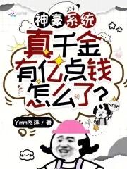 真千金有学神空间 真千金有学神空间