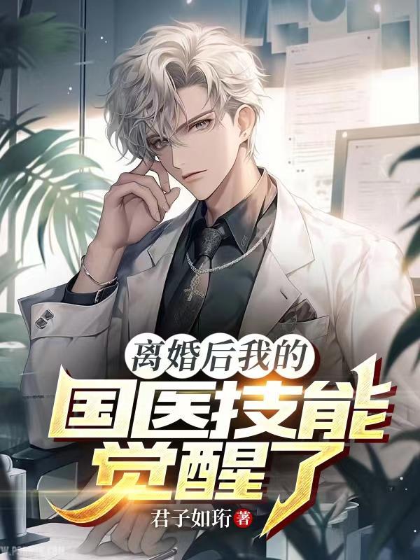 离婚之后全文 离婚之后全文