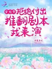 男主痴情的青梅竹马 男主痴情的青梅竹马