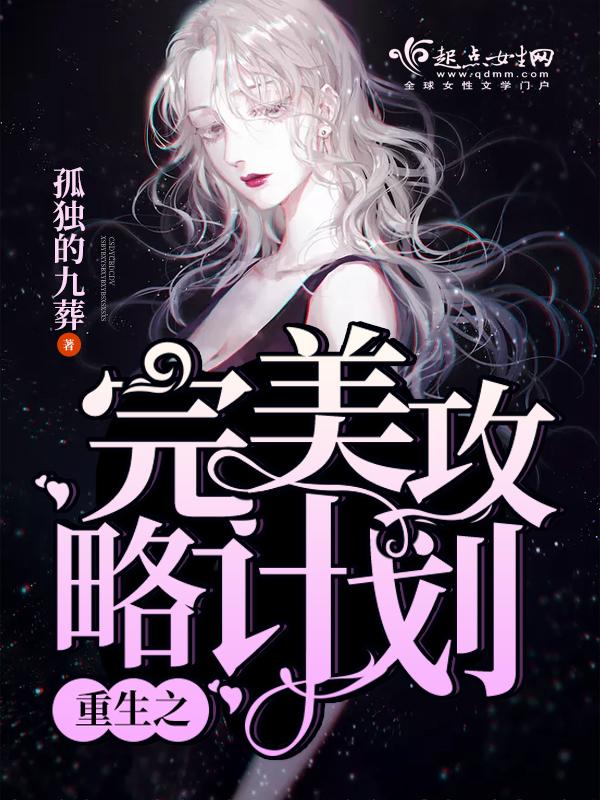 重生之完美后宫 重生之完美后宫