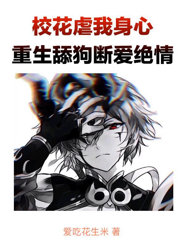恶伇大小姐要嫁给庶民 恶伇大小姐要嫁给庶民