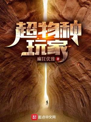 超级物种运作模式 超级物种运作模式