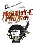 游戏王系统免费 游戏王系统免费
