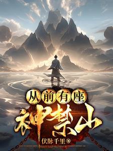 凡人对抗天神 凡人对抗天神