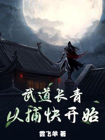 武道从连线 武道从连线