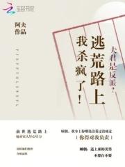 夫君可能是反派 夫君可能是反派