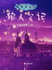 霍格沃茨之谜狼人任务 霍格沃茨之谜狼人任务