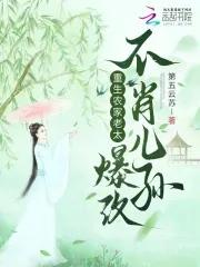 重生农家老来子by 重生农家老来子by