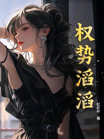 权势 意思 权势 意思