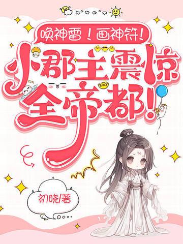 唤雷术是真的吗 唤雷术是真的吗