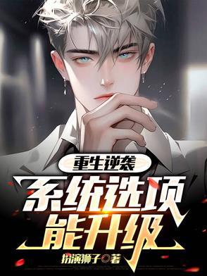 系统奖励的变身 系统奖励的变身