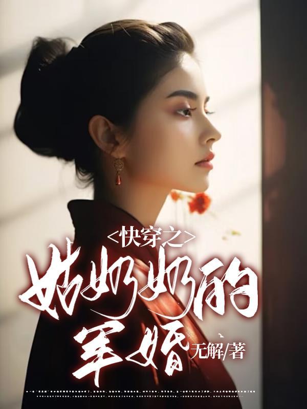 姑奶的老公叫什么? 姑奶的老公叫什么?