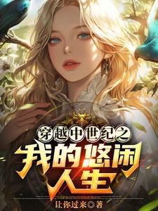 中世纪当国王的 中世纪当国王的