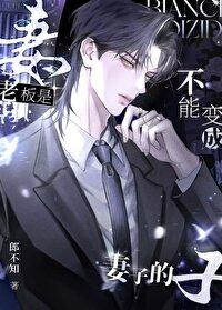 老板会成为下属的好朋友吗 老板会成为下属的好朋友吗