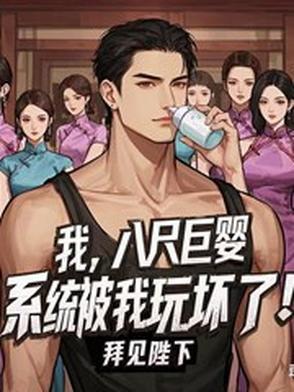 八尺巨人动画片 八尺巨人动画片