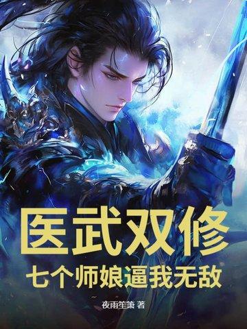 女子监狱的男医生 女子监狱的男医生