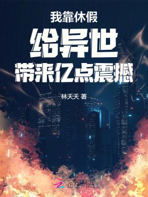 我靠睡觉躺赢惊悚游戏最新章节 我靠睡觉躺赢惊悚游戏最新章节
