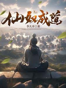 仙奴是什么意思 仙奴是什么意思