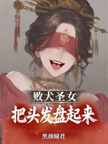把头发盘起来! 把头发盘起来!