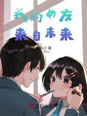 我的极品女友们