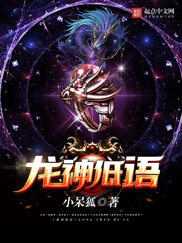 龙神1.0图解 龙神1.0图解
