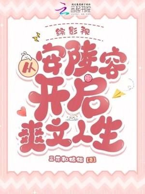 综穿安陵容攻略允礼 综穿安陵容攻略允礼