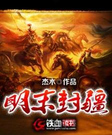 民国封疆大吏 民国封疆大吏