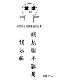 娱乐圈是饭圈吗 娱乐圈是饭圈吗