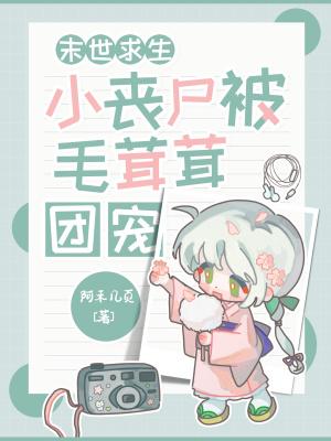 末世上丧尸的 末世上丧尸的