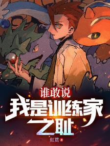 精灵开局捡漏玉虫石板TXT 精灵开局捡漏玉虫石板TXT