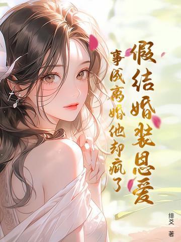 假结婚 知乎 假结婚 知乎