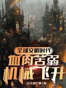 钢铁神丁 钢铁神丁