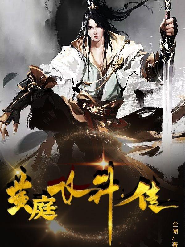 黄庭诡仙介绍 黄庭诡仙介绍