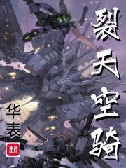 裂空座特性天气锁 裂空座特性天气锁