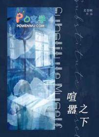 喧嚣之夜是什么 喧嚣之夜是什么