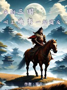刘备前往招亲的照片 刘备前往招亲的照片
