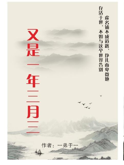 又是一年三月三视频 又是一年三月三视频
