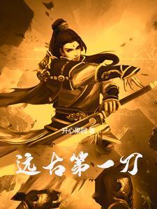 第一神剑是什么剑 第一神剑是什么剑