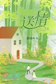 送情人礼物贺卡怎么写 送情人礼物贺卡怎么写