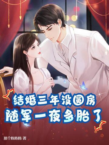 结婚3年离婚了 结婚3年离婚了