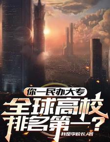 专科大学校长一般什么级别 专科大学校长一般什么级别
