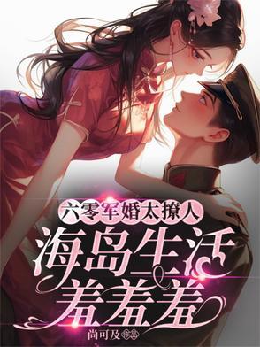 六零海岛生活作者林阿律 六零海岛生活作者林阿律