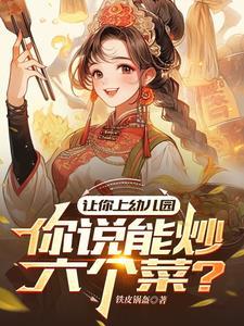 适合带到幼儿园的菜 适合带到幼儿园的菜