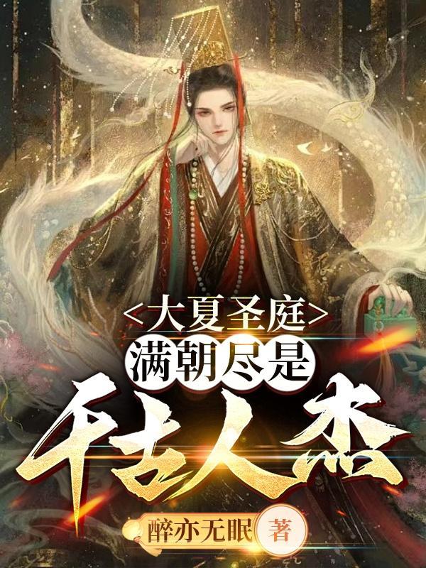 大夏是啥意思 大夏是啥意思