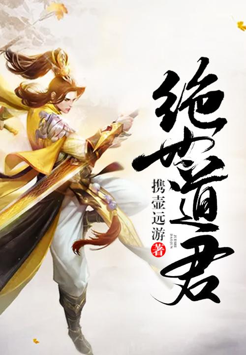 陆羽沈玲珑绝世道君 陆羽沈玲珑绝世道君