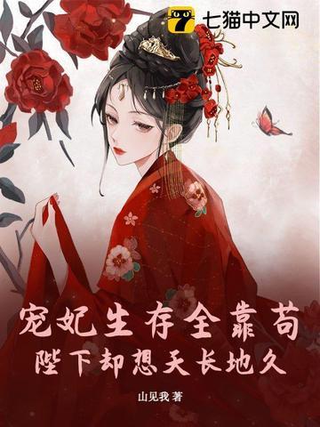 宠妃 宠妃 宠妃 宠妃