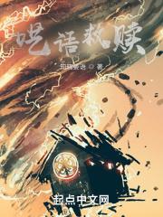 救赎各种语言 救赎各种语言