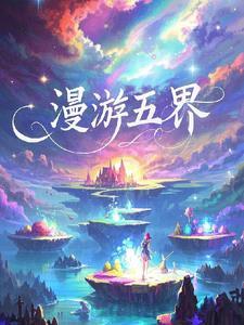 舞界漫游用户 舞界漫游用户