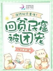 满级重回地球 满级重回地球