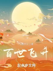 百世重修 百世重修